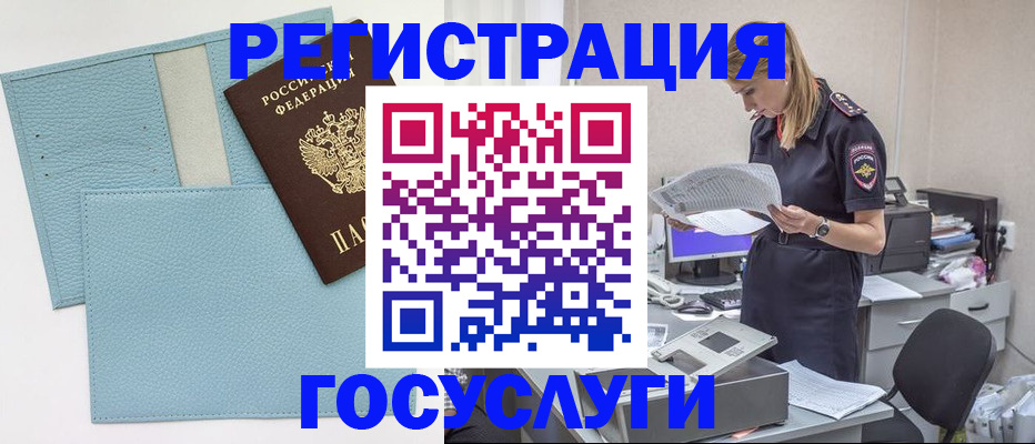 временная регистрация собственник в Гатчине