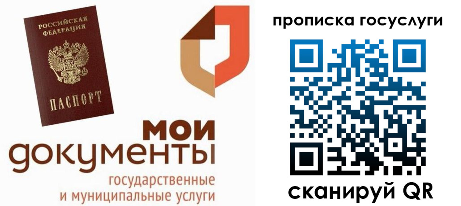 временная регистрация купить в Гатчине