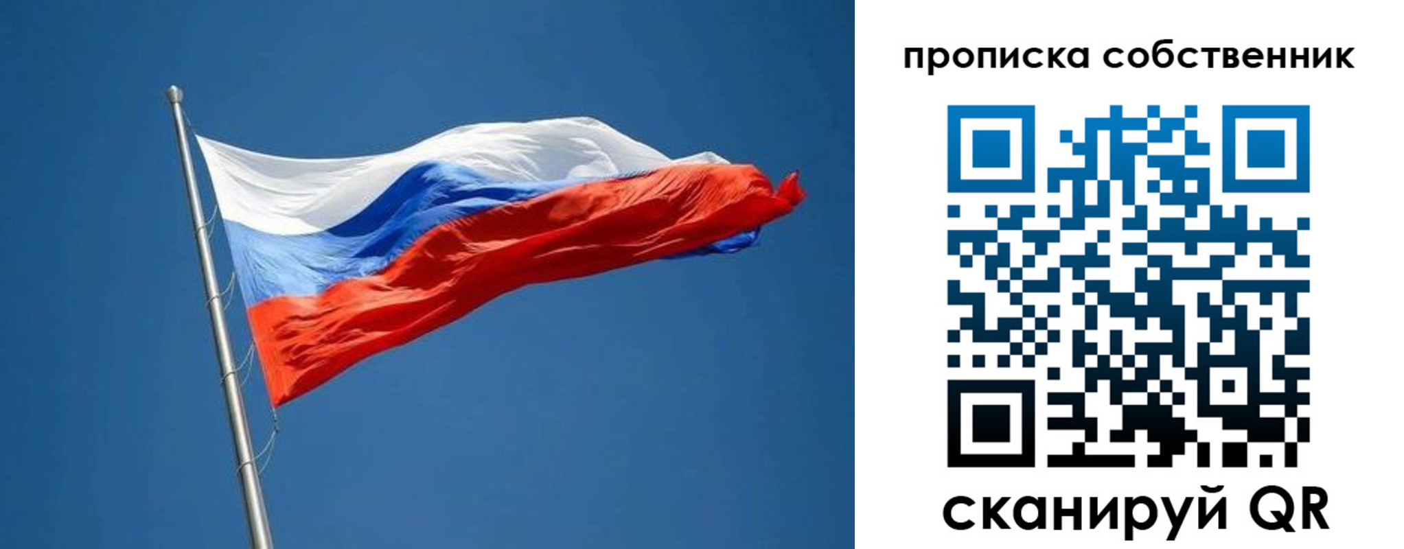 пропишу в квартире в Гатчине