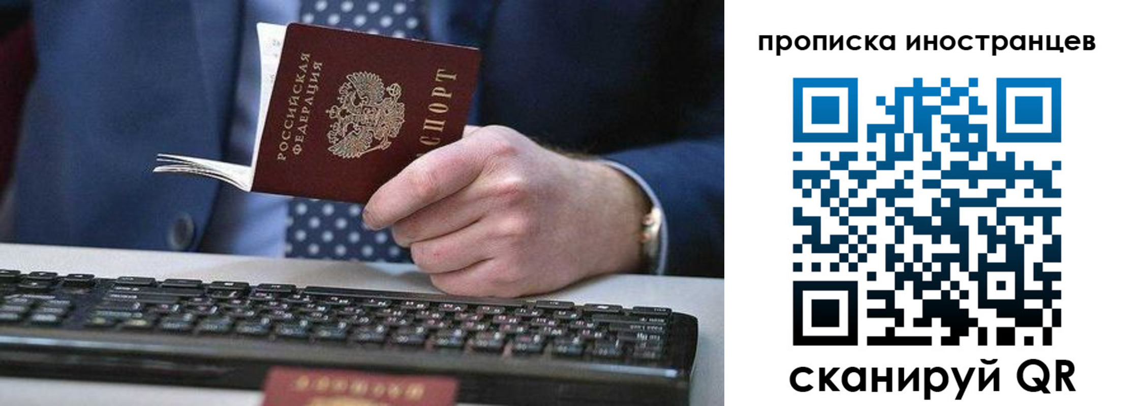 прописка для кредита в Гатчине