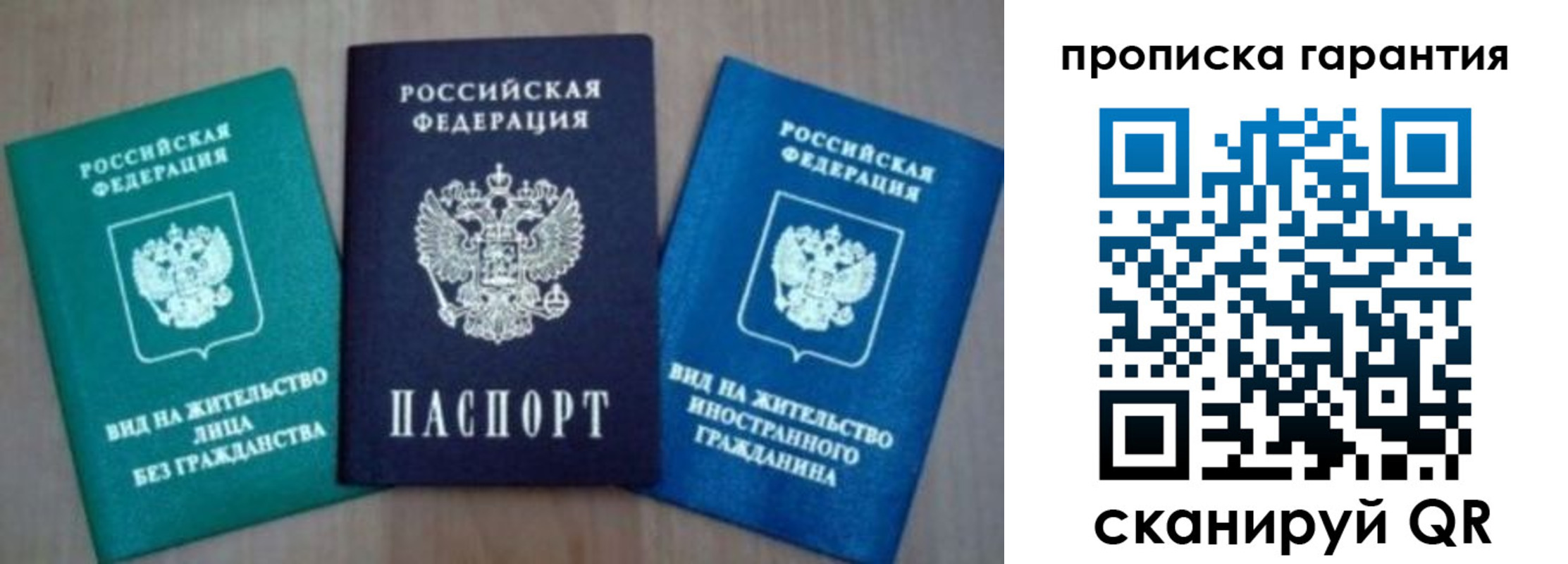 временная регистрация для школы в Гатчине
