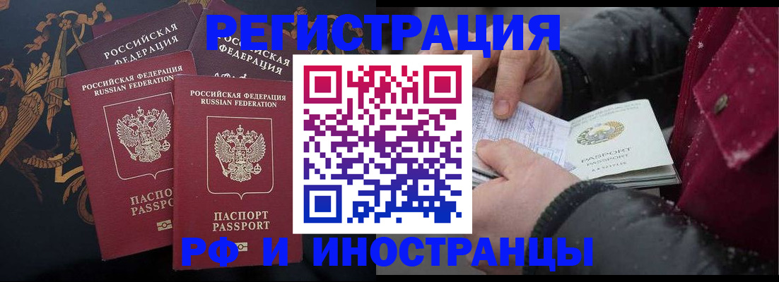 временная регистрация для всех в Гатчине