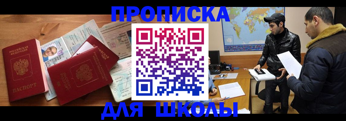 регистрация для школы в Гатчине