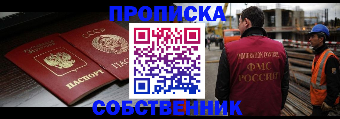 прописка поиск в Гатчине