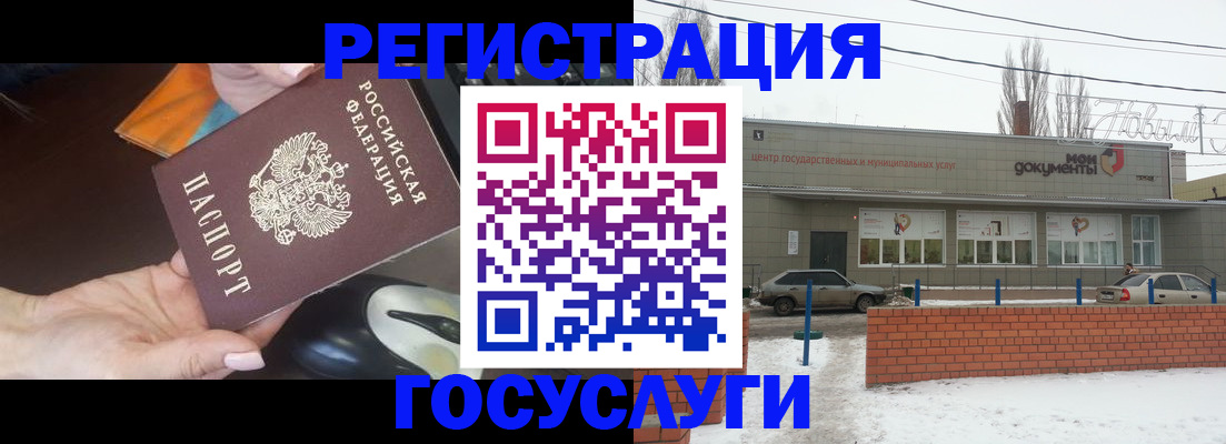 временная регистрация госуслуги в Гатчине
