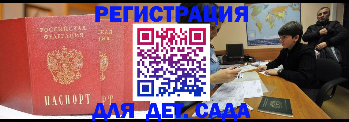 временная регистрация для всех в Гатчине