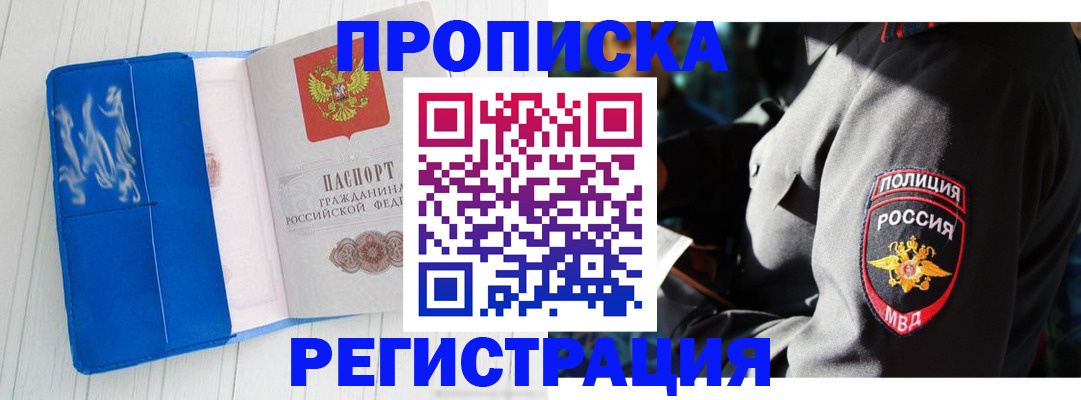 временная регистрация поиск в Гатчине