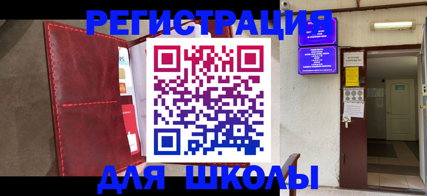 прописка ребенка в Гатчине
