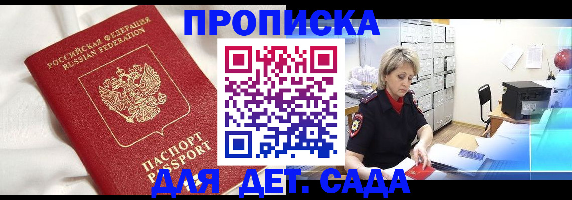 где прописаться в Гатчине