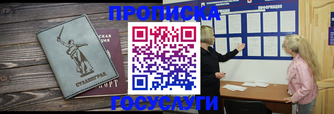 прописка иностранных граждан в Гатчине