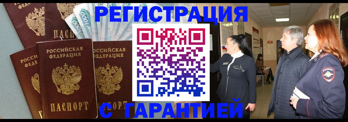 временная регистрация поиск в Гатчине