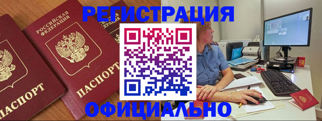 регистрация в Гатчине