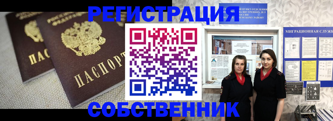 временная регистрация гарантия в Гатчине