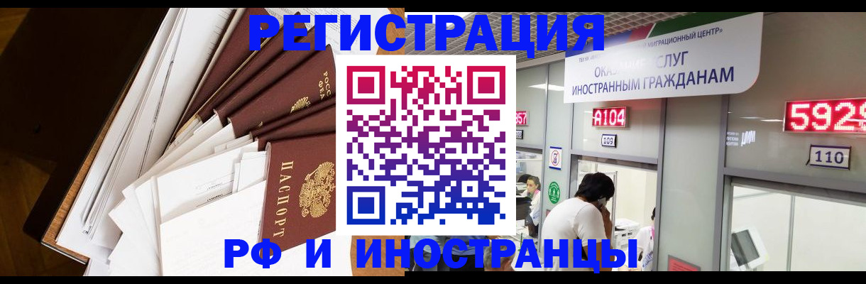 прописка для кредита в Гатчине