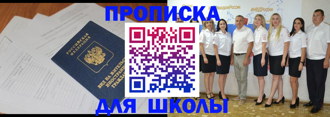 прописка иностранных граждан в Гатчине