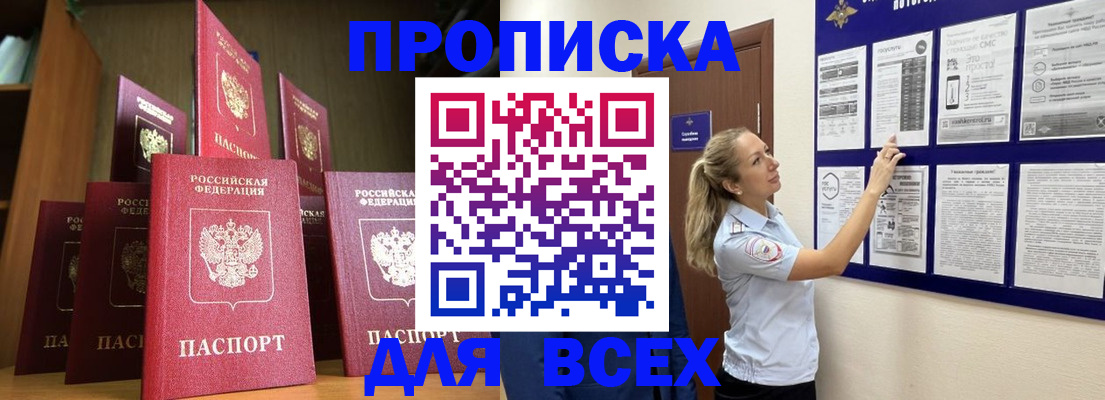 пропишу в квартире в Гатчине